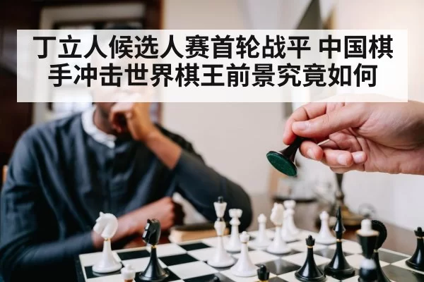 chess player thinking